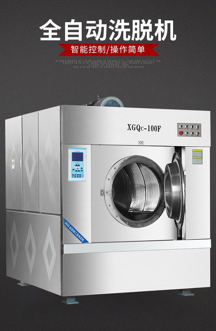 
		工業洗衣機
		(圖1)