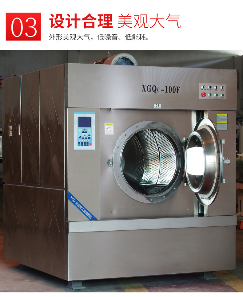 
		工業洗衣機
		(圖7)