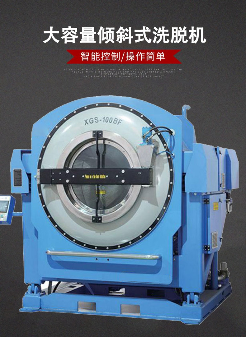 
		XGS-100公斤大型洗衣機,酒店洗衣房大型洗滌設(shè)備介紹
		(圖1)