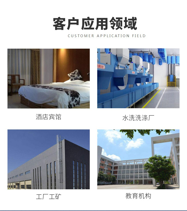 
		酒店洗衣房洗滌設備系列
		(圖4)