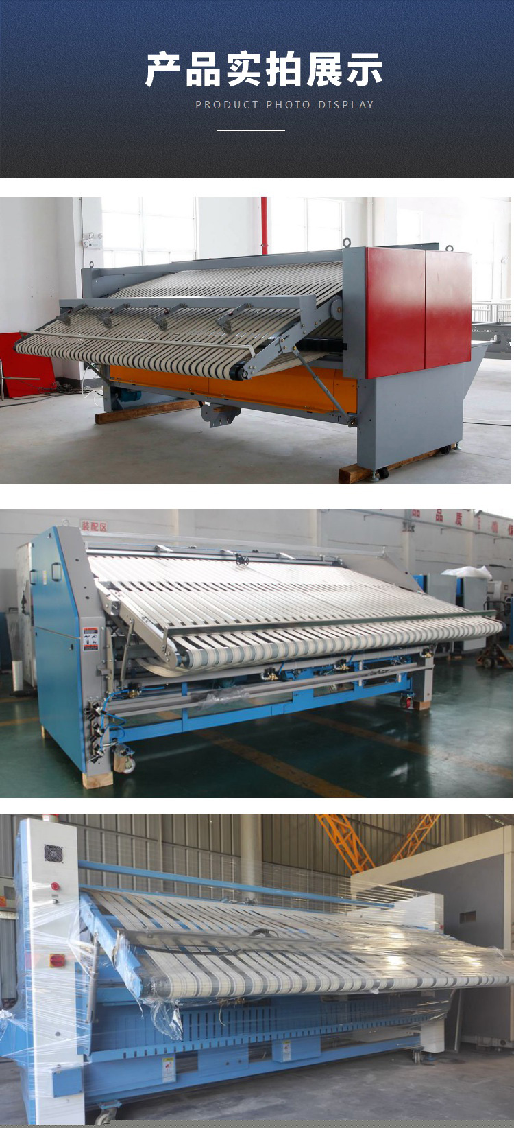 
		酒店洗衣房用床單折疊機,被單布草折疊設備
		(圖4)