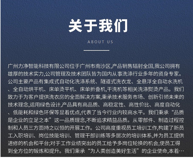 
		酒店洗衣房用床單折疊機,被單布草折疊設備
		(圖7)