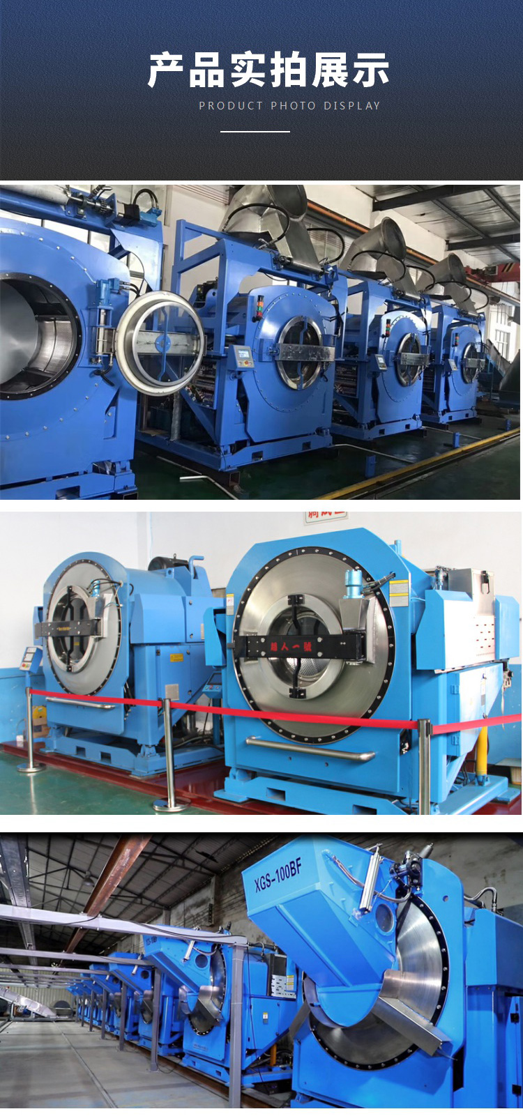 
		大型120KG傾斜式洗脫機 布草洗滌廠自傾斜洗脫一體機
		(圖5)