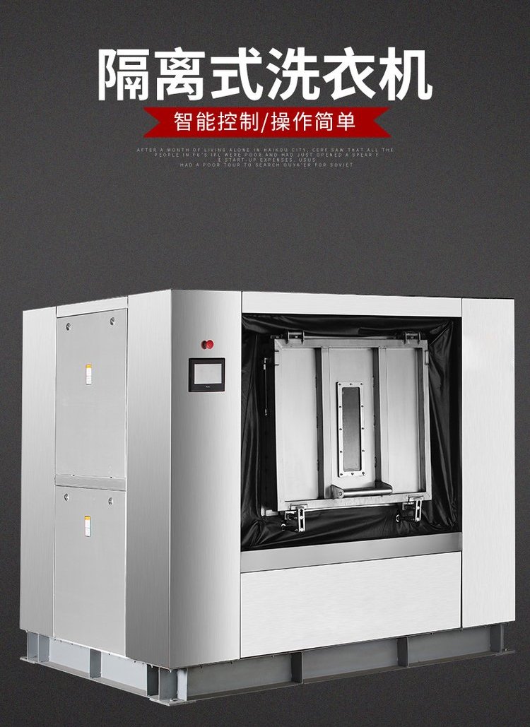 
		2022年隔離式洗衣機,大型醫用洗滌設備
		(圖1)